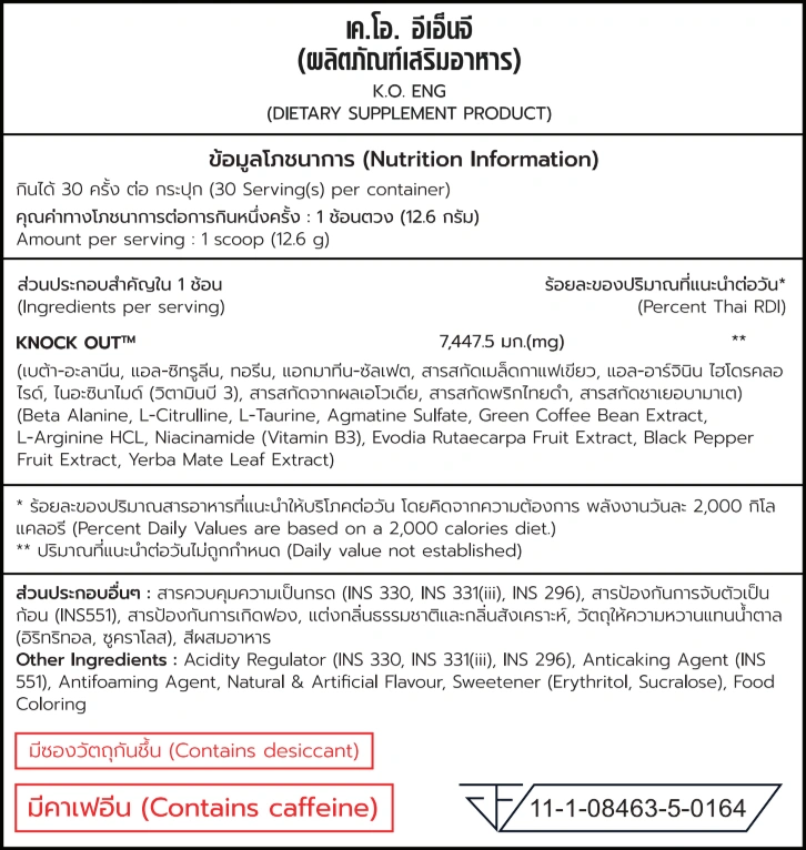 อาหารเสริมก่อนออกกำลังกาย BAAM K.O. PRE-WORKOUT - RAGING MEGALODON_8
